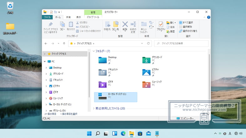 Windows11のエクスプローラーのメニューを以前のスタイルに変更する方法