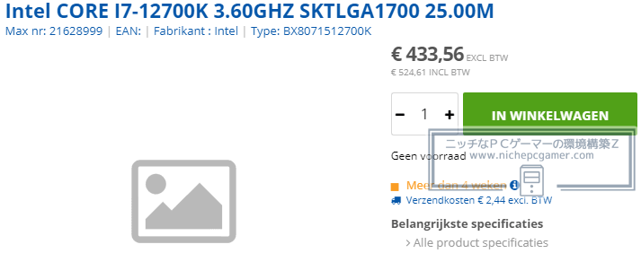 Intel Core i7-12700K - €433.56