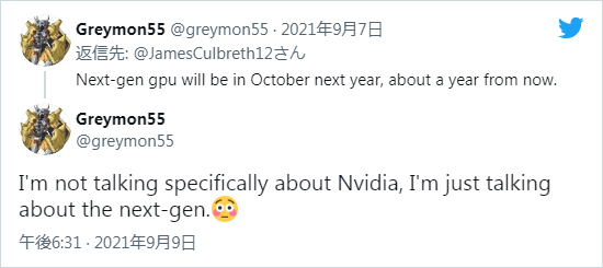 Greymon55氏のツイート - 次世代GPUは2022年10月頃になるという