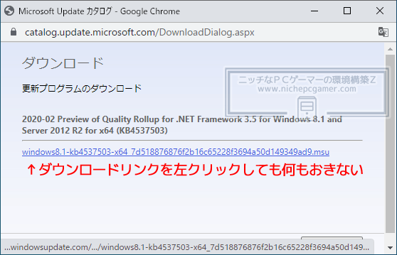 Chromeでmicrosoft Updateカタログからファイルをdlできなくなる 対処方法あり ニッチなpcゲーマーの環境構築z