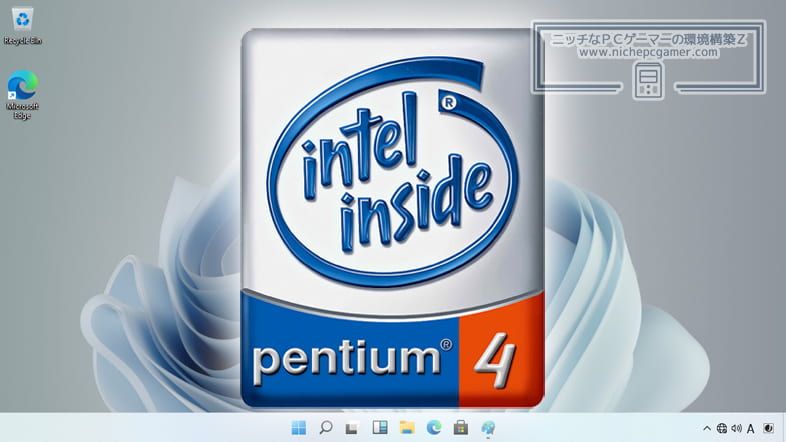 Windows11 ＆ Pentium 4