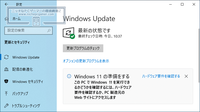 WindowsUpdate