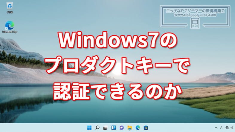Windows11