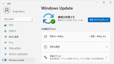 Windows11 - WindowsUpdate