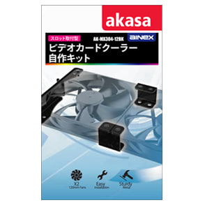 ビデオカードクーラー自作キット『AK-MX304-12BK』
