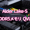 Alder Lake-S Core 12000 Series DDR5 QVL