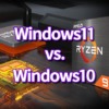 AMD Ryzen: Windows11 vs. Windows10