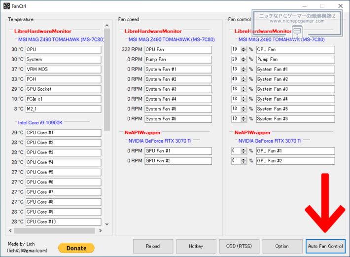 『FanCtrl』が超便利！軽量で高機能なフリーのファンコントロールソフト ニッチなPCゲーマーの環境構築Z