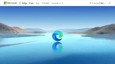 何度も『Microsoft Edge からのアシスタンス』が表示される不具合が修正 Microsoft Edge