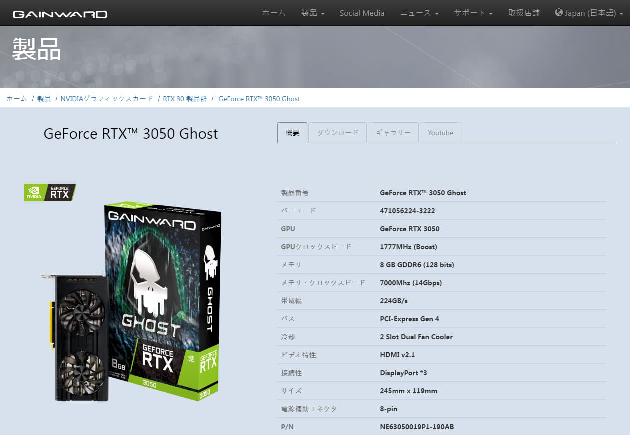 GAINWARD GeForce RTX 3050 GHOST 8GB
