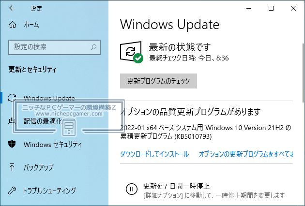 WindowsUpdate - KB5010793