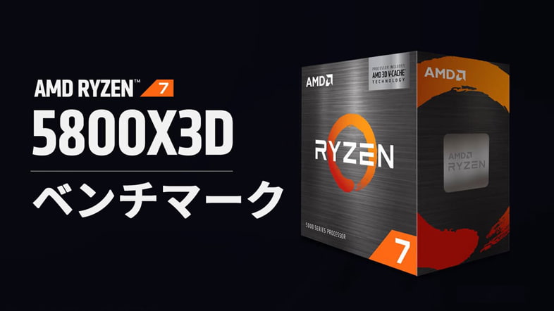 AMD Ryzen 7 5800X3D