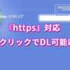 Microsoft Updateカタログ