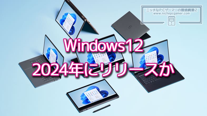 Windows12