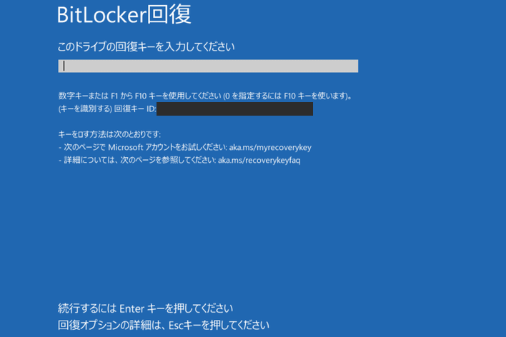 KB5012170インストール後、BitLocker回復が表示される場合がある