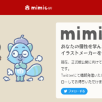 mimic (ミミック)