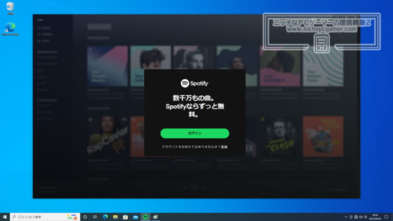 Spotify