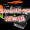 GeForce RTX 4090