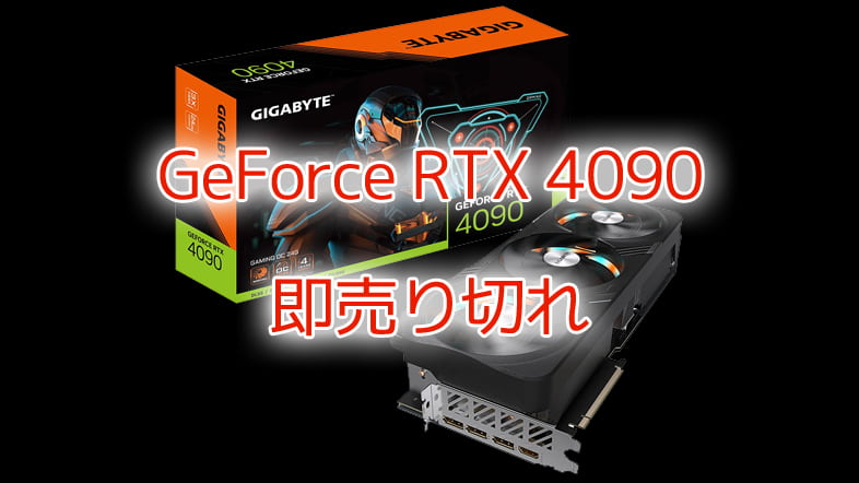 GeForce RTX 4090