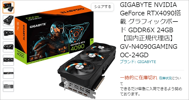 Gigabyte - GV-N4090GAMING OC-24GD