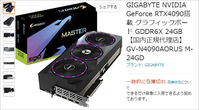 Gigabyte - GV-N4090AORUS M-24GD