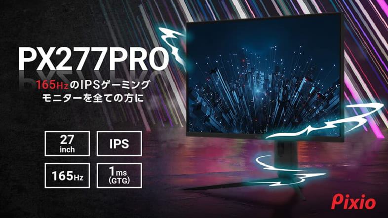 Pixio PX277 PRO