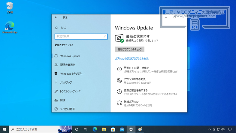 WindowsUpdate