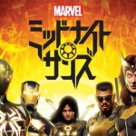 マーベル ミッドナイト・サンズ
