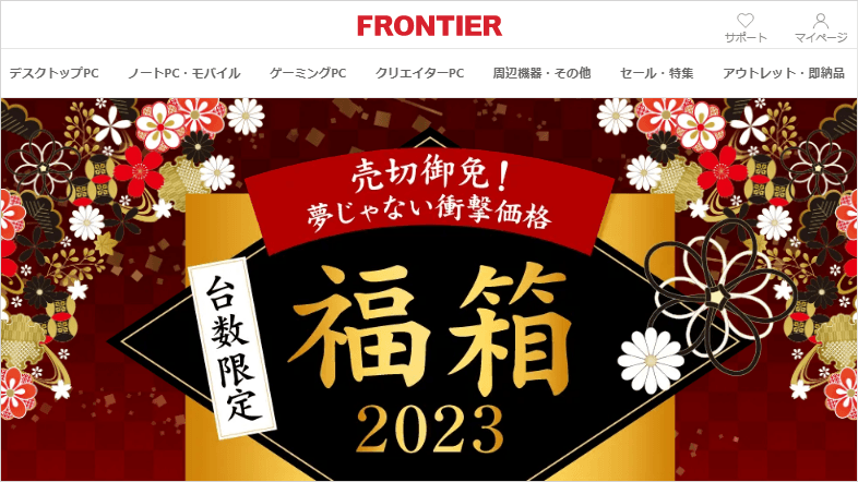 FRONTIER、ゲーミングPC福箱を数量限定の特価で発売