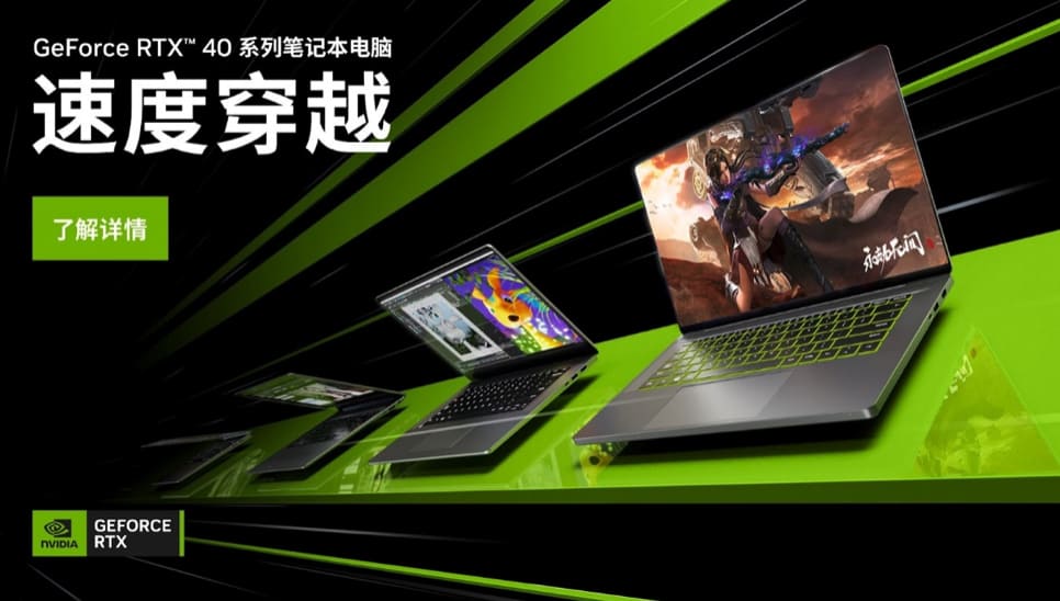 NVIDIA GeForce RTX 4000 Laptop GPU Series