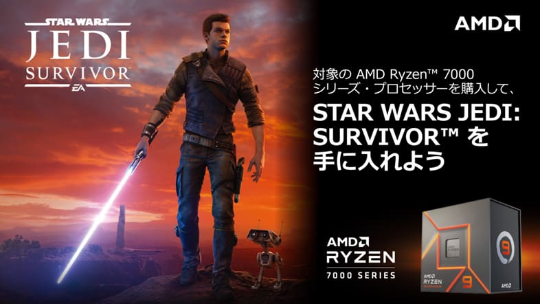 AMD Ryzen 7000シリーズ - 『STAR WARS ジェダイ：サバイバー』バンドル