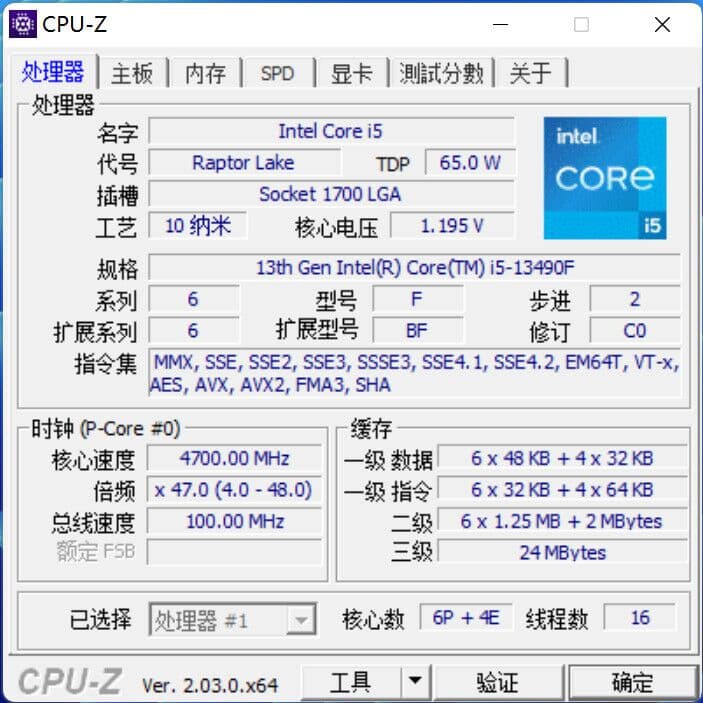 Core i5-13490F CPU-Z スクリーンショット