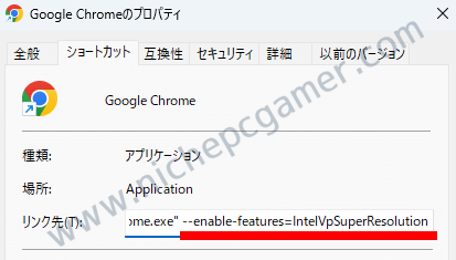 『--enable-features=IntelVpSuperResolution』を追加