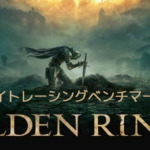 エルデンリング (Elden Ring)