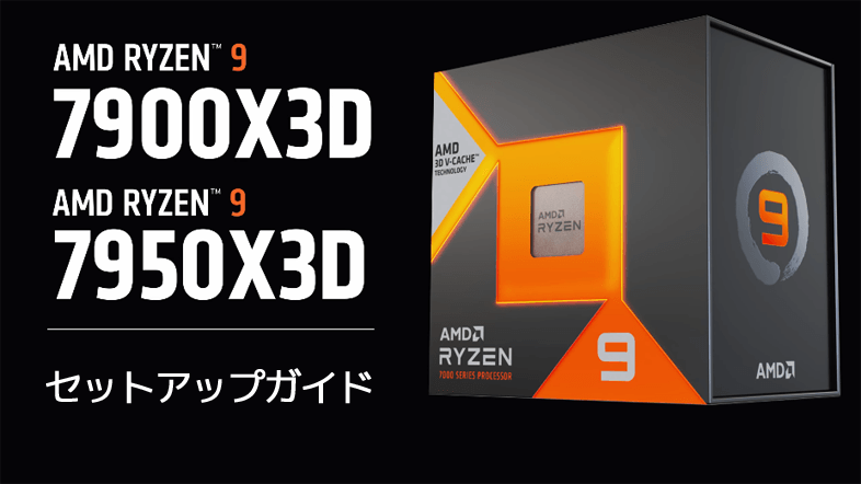 新品未開封 AMD Ryzen9 7900X3D W/O Cooler