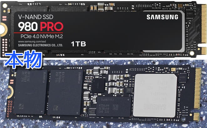 本物のSamsung 980 PRO SSD