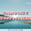 『Snipping Tool』と『切り取り & スケッチ』の脆弱性を修正