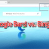 Microsoft Edge - Bard vs. Bing AI