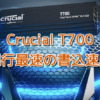 Crucial T700