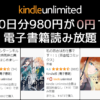 Kindle Unlimited