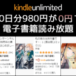Kindle Unlimited