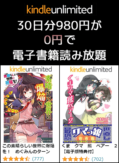 Kindle Unlimited
