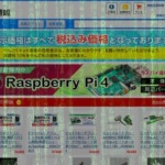 せんごくネット通販