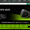 ツクモネットショップ - GeForce RTX 4070特設ページ