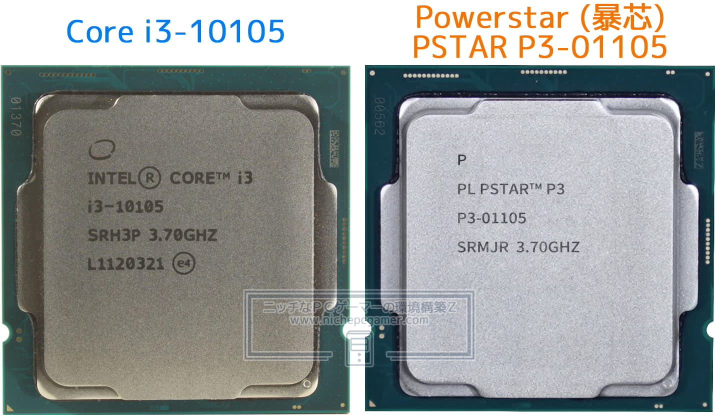 左: Core i3-10105 / 右: Powerstar (暴芯)