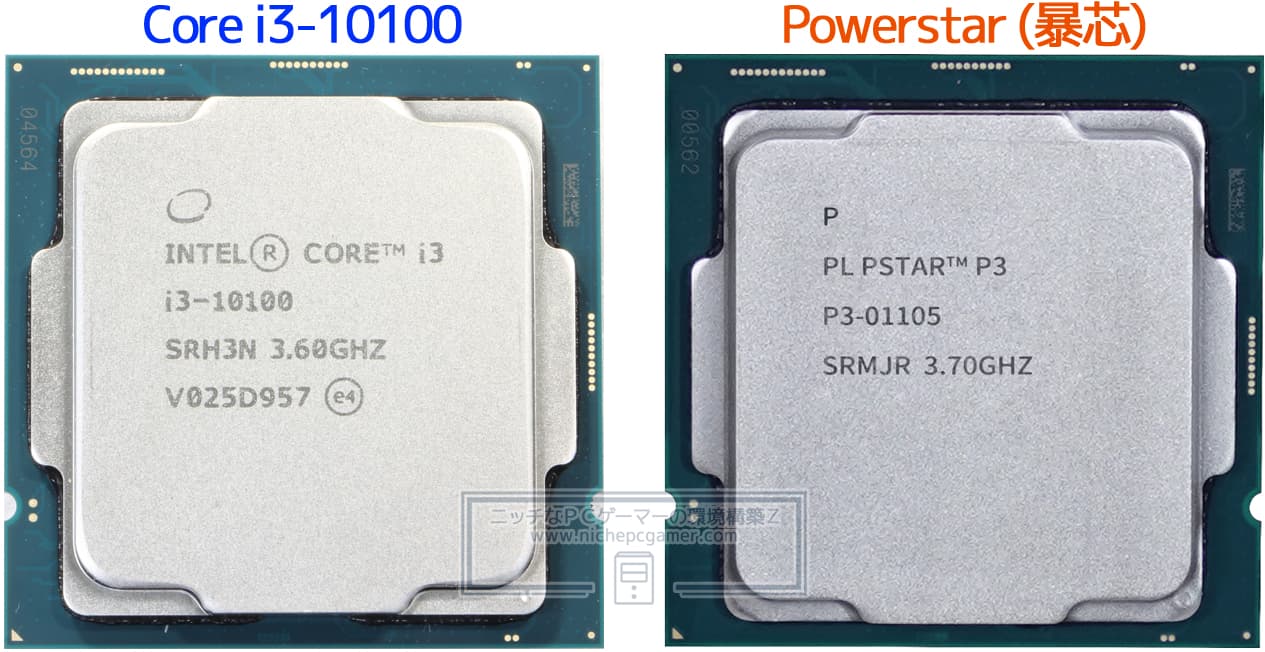 左: Core i3-10100 / 右: Powerstar (暴芯)