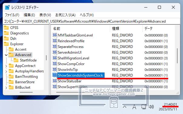 Windows11 22H2 - 時計の秒数表示が復活