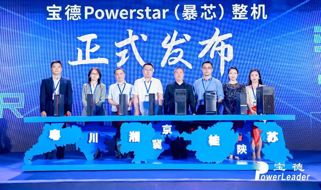 Powerleader - Powerstar (暴芯) CPU搭載PC