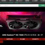 ツクモネットショップ Radeon RX 7600特設ページ