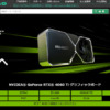 ツクモネットショップ - GeForce RTX 4060 Ti 8GB特設ページ